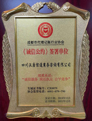 互聯(lián)網(wǎng)藥品信息服務(wù)許可證四川代辦理全攻略 資格申請(qǐng)與快速拿證流程