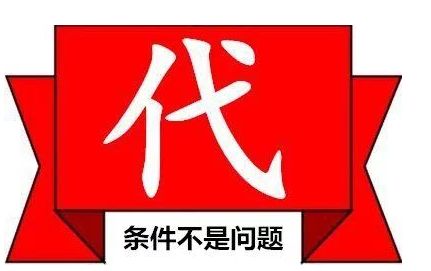 四川鼎匯大宗招商代理開(kāi)戶(hù)條件及代理代辦詳解