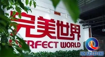 文學(xué)引入完美世界戰(zhàn)略投資，四川代理代辦市場(chǎng)或迎新機(jī)遇